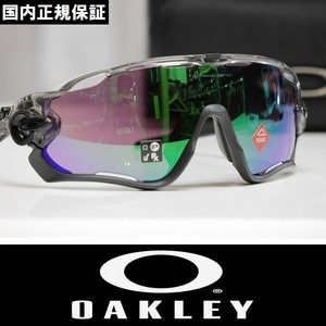 【新品】正規品 OAKLEY JAWBREAKER サングラス プリズムレンズ OO9290-4631 Grey Ink / Prizm Road Jade ジョウブレイカー