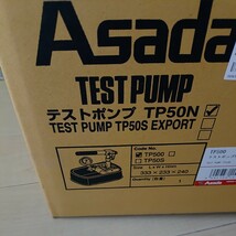 アサダAsadaテストポンプTP50N_画像4