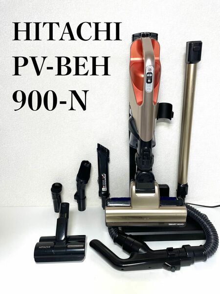 日立PV-BEH900-N スティッククリーナー シャンパンゴールド