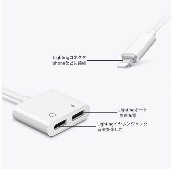 iPhone ライトニング Lightning 2in1 イヤホン 変換アダプタ