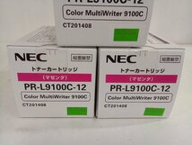 NEC純正　トナ－カ－トリッジ　PR-L9100C-14BK/13C/12M/11Y　各色3台/回収ボトル　3台【No A1232】　_画像4