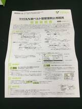 【未使用】TITAN Ribra タイタン リブラ　胴ベルト型墜落制止用器具　リブラ ランヤード　安全帯 /ITBLIOSI5PUZ_画像3