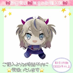 即日発送☆ 春日部つくし ぬいぐるみ VTuber にっこり　ver ソユー　限定　マスコット