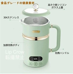 電気ケルト 40℃～100℃ 450ml マグカップ おひとりさま用マグケトル マグカップウォーターボトル ポット6つのモード 304ステンレス鋼 子供