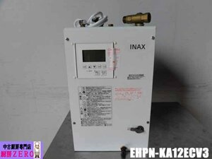 中古厨房 LIXIL INAX 業務用 小型 電気温水器 EHPN-KA12ECV3 100V 12L ゆプラス 飲料・洗い物用 屋内用 説明書付 2021年製