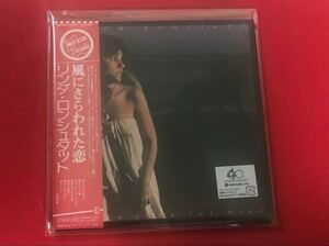 ◇◆ 【新品】《紙ジャケ CD》 『リンダロンシュタット / 風にさらわれた恋』　名盤！