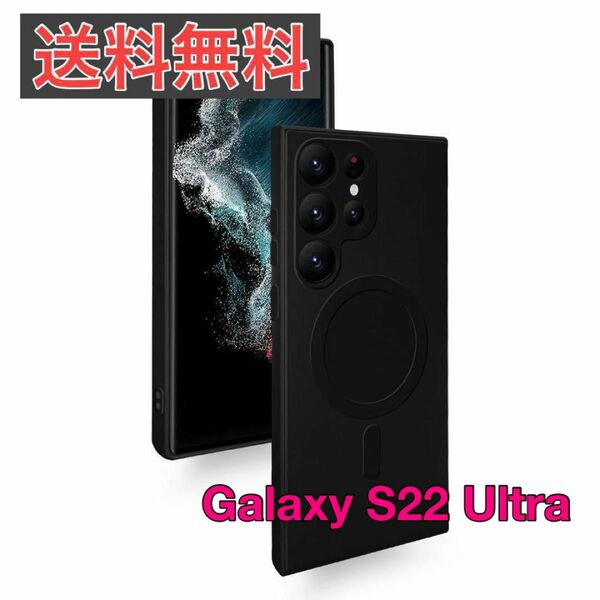 【1点限り】Galaxy S22 Ultra ケース MagSafe対応