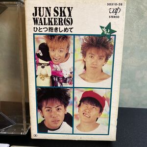 3れ21◆ジュン スカイ ウォーカーズ ひとつ抱きしめて JUN SKY WALKERS カセットテープ