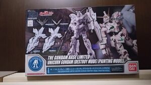 【新品/未組立/ガンダムベース限定】 HG ユニコーンガンダム ( デストロイモード) ペインティングモデル バンシィフェネクス