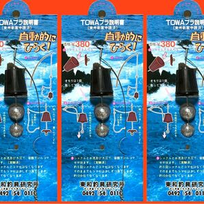 ☆遠投カゴ（小、ブラック）３点セット／タイ・アジ・イサキ・メジナ・サバ・海タナゴ／値引き交渉には応じられません。