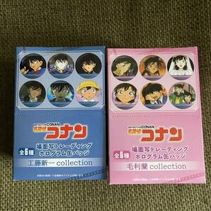 コナンプラザ 場面写 ホログラム 缶バッジ 工藤新一 毛利蘭の画像1