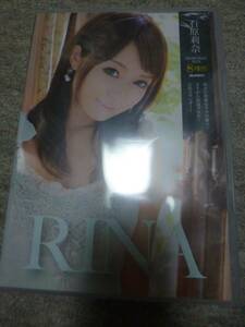 新品未開封品　廃盤　回収　レア　石原莉奈　MEMORIAL BOX 8時間 RINA セル版ＤＶＤ　総集編　ベスト　配信終了　生産終了