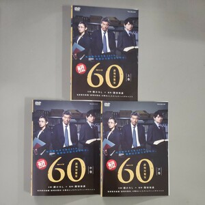 中古レンタルアップDVD 連続ドラマＷ ６０ 誤判対策室 全３巻 舘ひろし／古川雄輝／星野真里