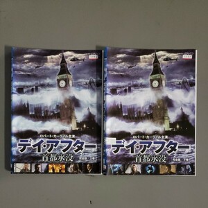 中古レンタルアップDVD デイ・アフター 首都水没 完全版 全２巻