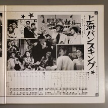 中古レーザーディスク 上海バイキング ２枚組 深作欣二監督作品 松坂慶子／風間杜夫／宇崎竜童／志穂美悦子／平田満／夏木勲_画像3