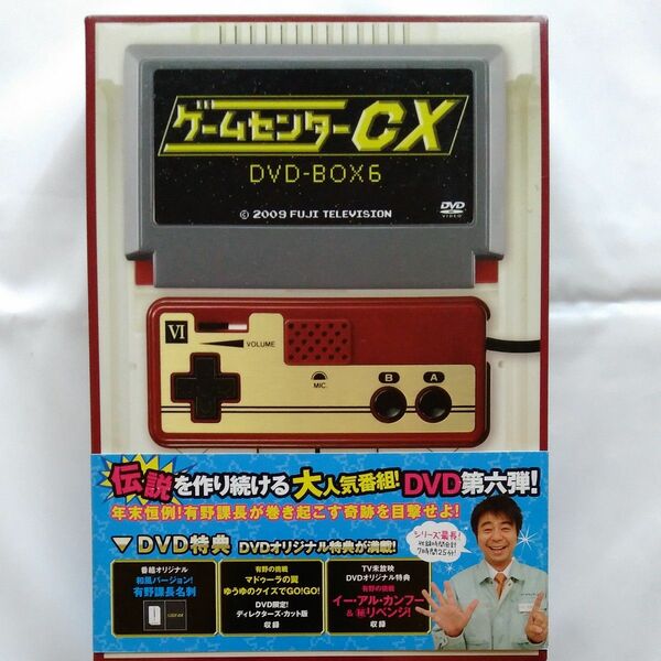 ゲームセンターCX DVD-BOX ６