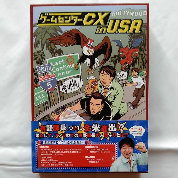 ゲームセンターCX in U.S.A　DVD-BOX 
