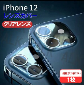 iPhone12　保護　レンズカバー　カメラケース　1個