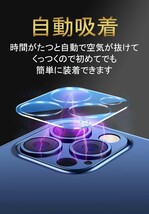 iPhone12　保護　レンズカバー　カメラケース　1個_画像6