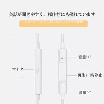 iPhone15 イヤホン マイクリモコン付き 有線 ステレオイヤホン 通話可能_画像4