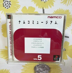 【Y696】ナムコミュージアム/VOL.5/プレイステーション/プレステ/ソフト/namco/中古/ネコポス可