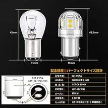 12V-24V車用 S25 ダブル球 LED ホワイト 爆光 テールランプ/ブレーキランプ 15連3030SMD BAY15D P_画像2