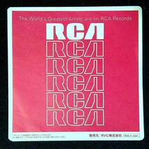 ◆47◆EP盤用・中古レコード袋◆RCA◆RVC◆3枚◆外ビニール袋新品1枚付◆_画像2