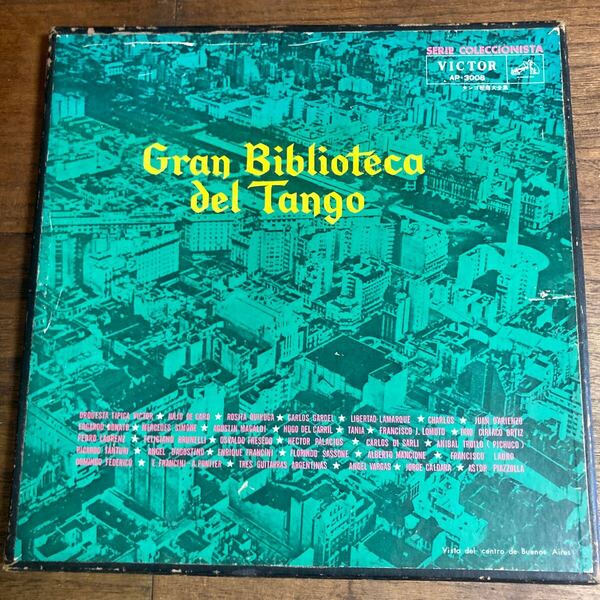 レコード タンゴ ヴァリアス「タンゴ秘曲大全集」　Gran Biblioteca del Tango 3枚組 解説高山正彦