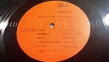 【LPレコード】 フォークソング・ベスト・ヒット / 演奏 クリスタル・サウンズ YDSC-15_画像3