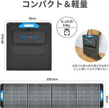 MaxPower 200W ソーラーパネル　折り畳み式　新品激安B_画像3