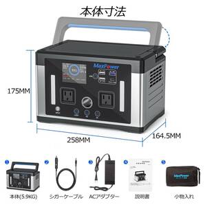 MaxPower ポータル電源 MP700J AC700W 580wh 超軽量モデル 美品の画像9