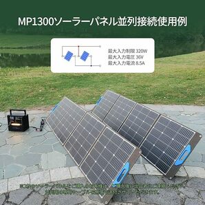MaxPower 200W ソーラーパネル 折り畳み式 新品激安Aの画像4