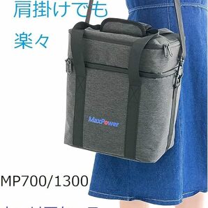 MaxPower キャリケース  MP1300用 MP700 未開封新品 激安の画像2