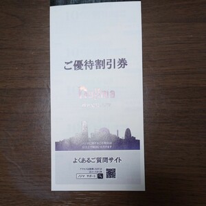 即決　ノジマ　 株主優待　 10%割引50枚（3セット有）2024年7月31日迄　送料無料