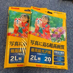 Kodak 最高級光沢紙　印画紙タイプ　2L判　　４０枚