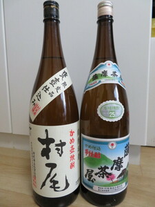 村尾＆薩摩茶屋　１８００ml・２本セット　森伊蔵