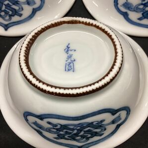 有田焼 和光園 小鉢 3個セット 小皿 深皿 染付 アンティーク 食器 和食器 の画像4