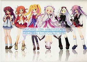 FAVORITE 10th ANNIVERSARY メモリアルイラストコレクション