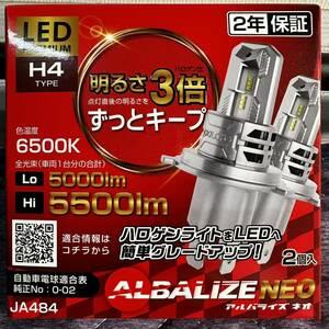 【新品】ALBALIZE アルバライズ NEO LEDヘッドライト JA484 H4 6500K 26W