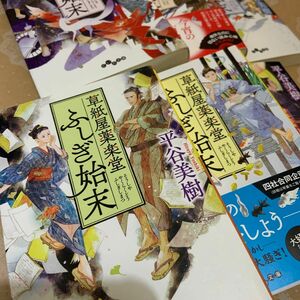 草紙屋薬楽堂ふしぎ始末 （だいわ文庫） 平谷美樹／著　シリーズ１〜６巻　完結セット