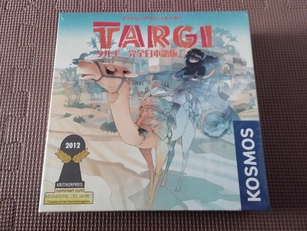 タルギ　TARGI　日本語版　ボードゲーム