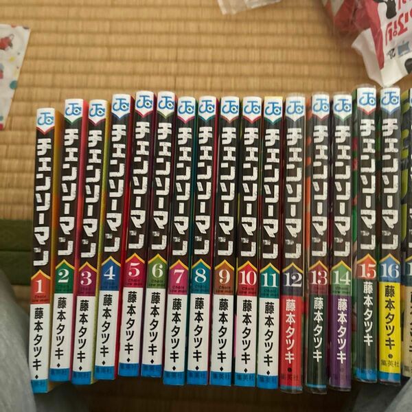 チェンソーマン　１〜17巻　全巻セット(ジャンプコミックス） 藤本タツキ／著