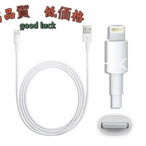 1m 10本 純正品質 iPhone ライトニングケーブル USB 充電器(特別サービス価格)の画像3