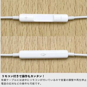 iphone 用イヤホン ライトニング端子 有線イヤホン Bluetoothの画像4