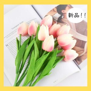 【枯れない花】造花 チューリップ 花束 インテリア アートフラワー20本