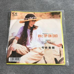 A43 EPレコード 【今井美樹】彼女とTIPONDUOの画像1