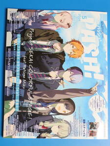 PASH! パッシュ 2024年5月号 (付録クリアファイル＆ポスター＋TSUTAYA特典プロジェクトセカイポストカード付き)