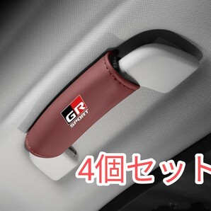 GR SPORT PUレザー アシストグリップカバー 4P【レッド】プリウス クラウン ハリアー アルファード アクア ヤリスクロス ライズ RAV4 86