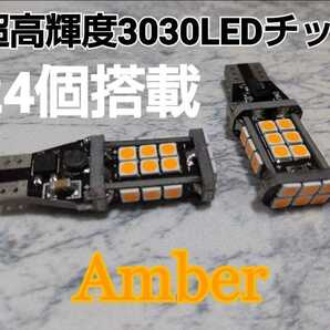 超爆光！T10/T15/T16 LED アンバー 最新LEDチップ 2個セット バックランプ/ポジション/ウィンカー等に トヨタ日産ホンダスバルマツダスズキの画像2