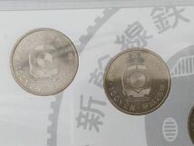 新幹線鉄道開業50周年記念 百円クラッド貨幣セット 平成28年銘4点セット_画像6